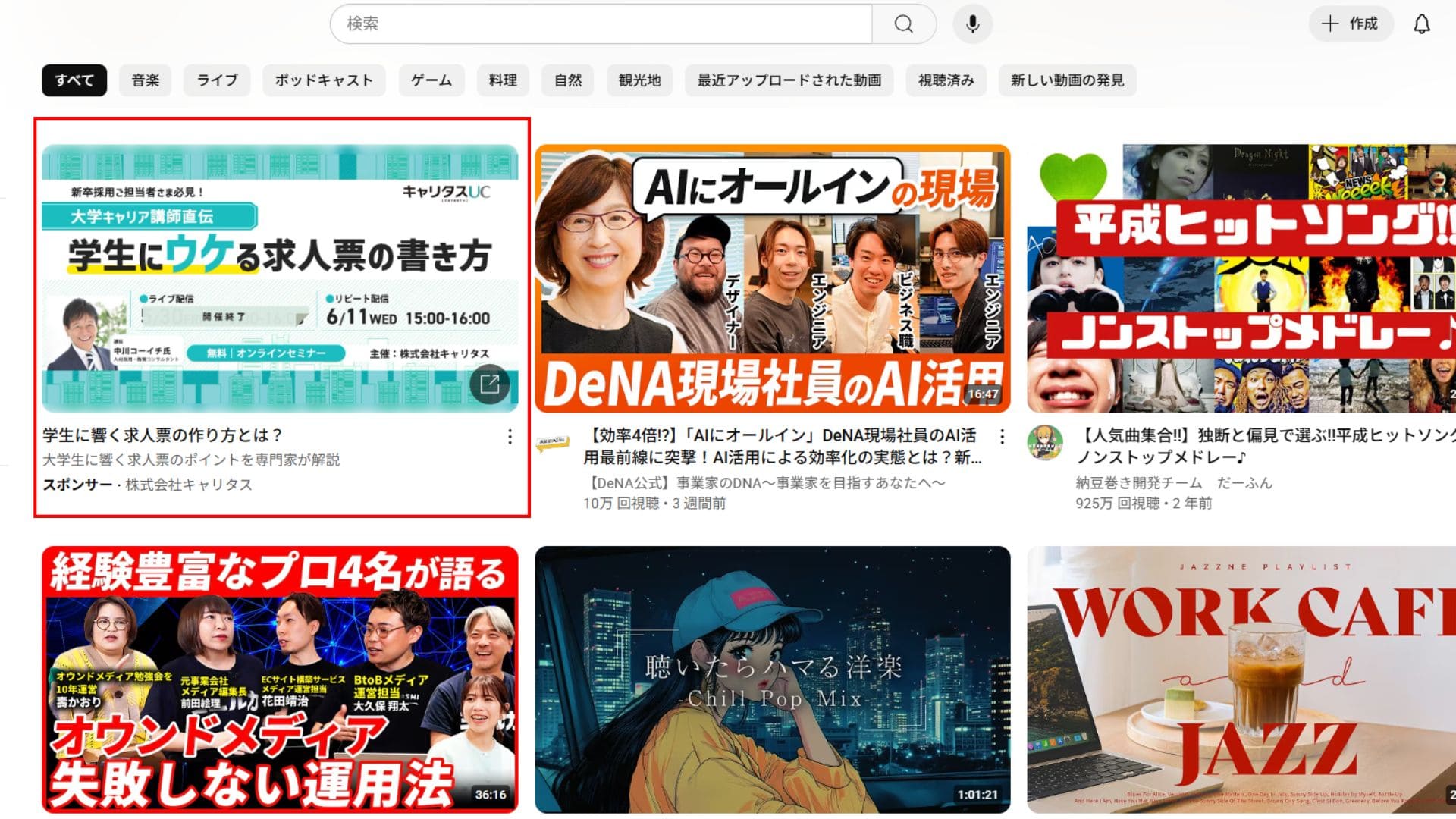 インフィード広告