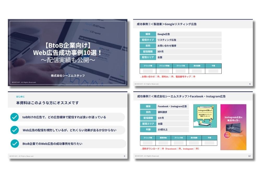 資料請求