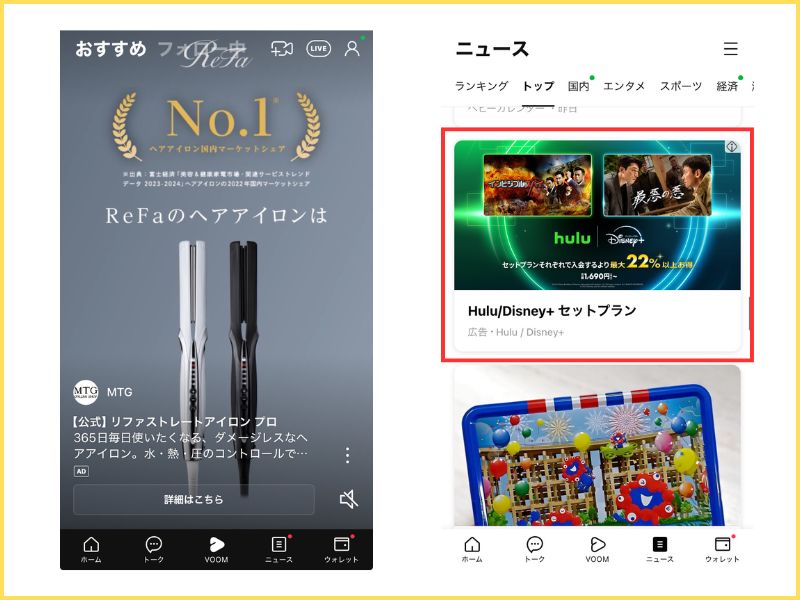 LINE広告：日本国内での圧倒的なリーチ力