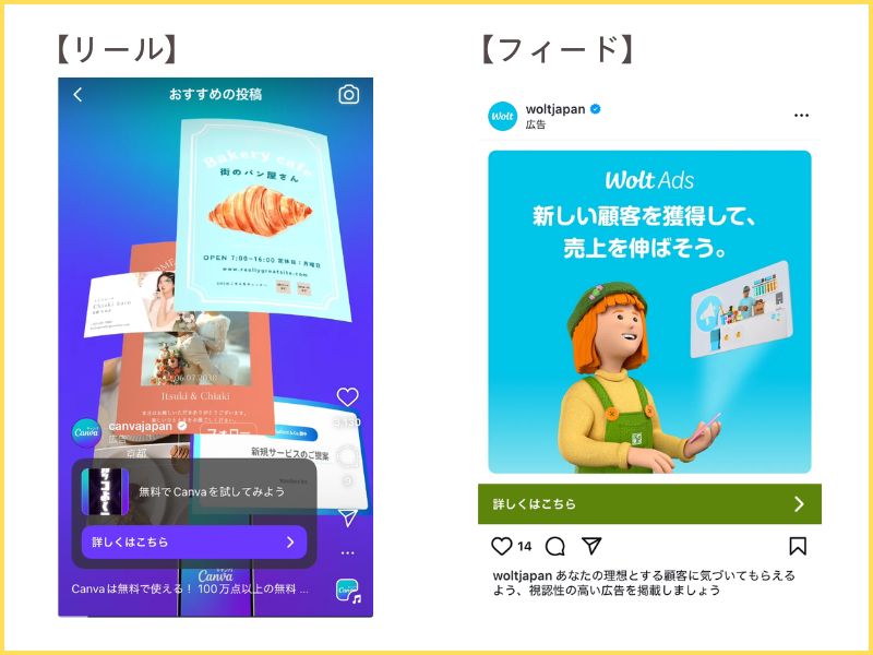 Instagram広告：ビジュアル訴求に強い若年層向け媒体