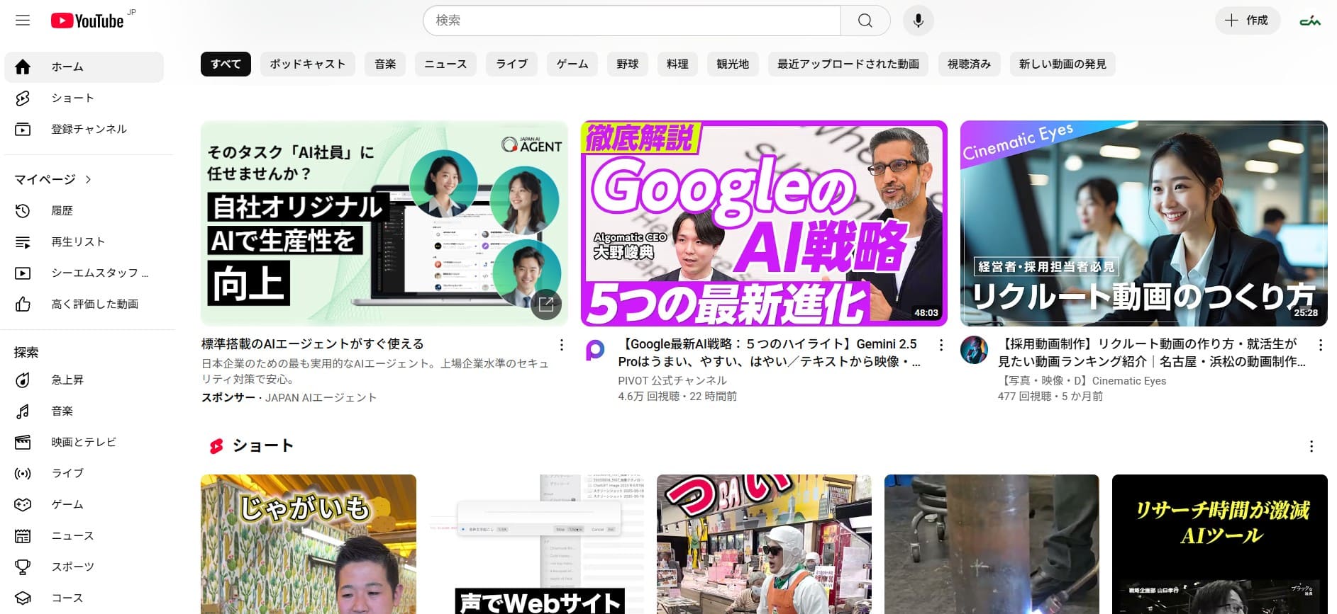 YouTubeのTOP