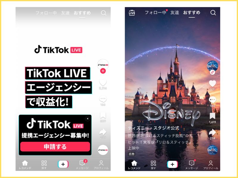 TikTok広告：Z世代への短尺動画マーケティングに有効