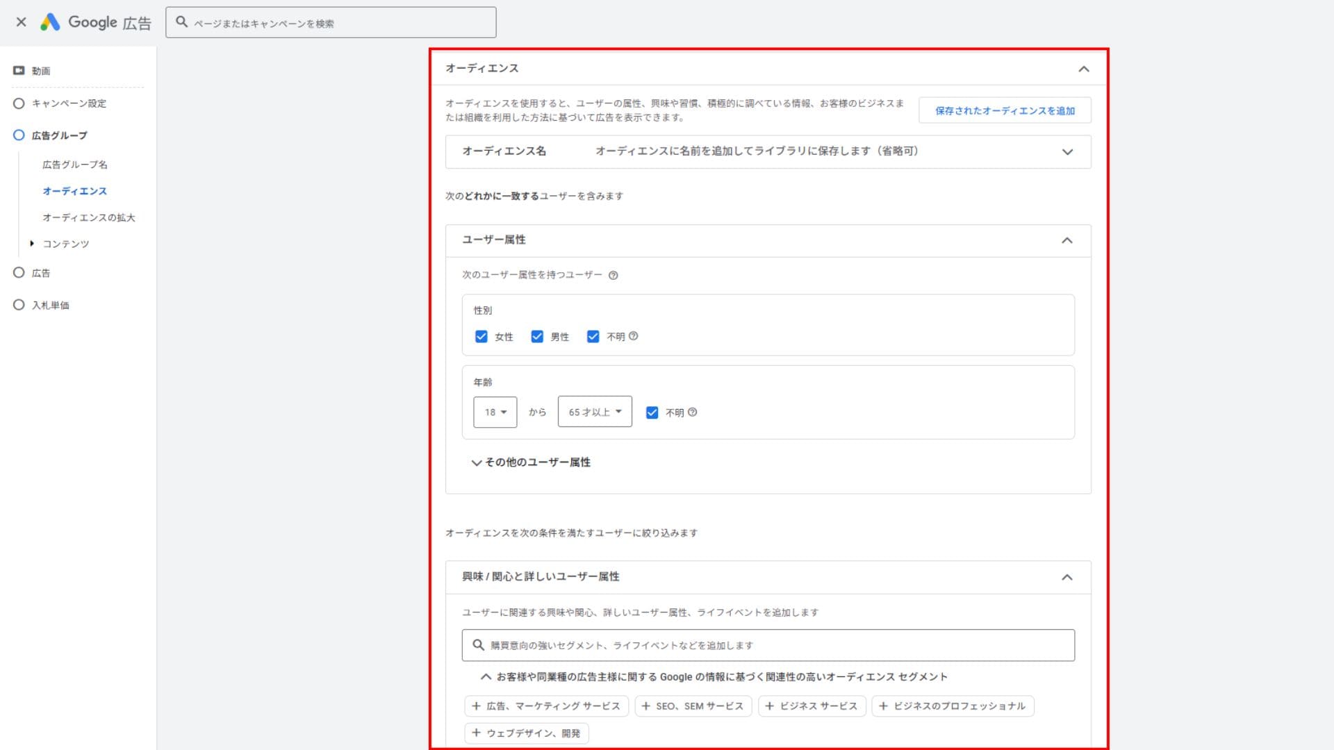 広告グループと広告を設定