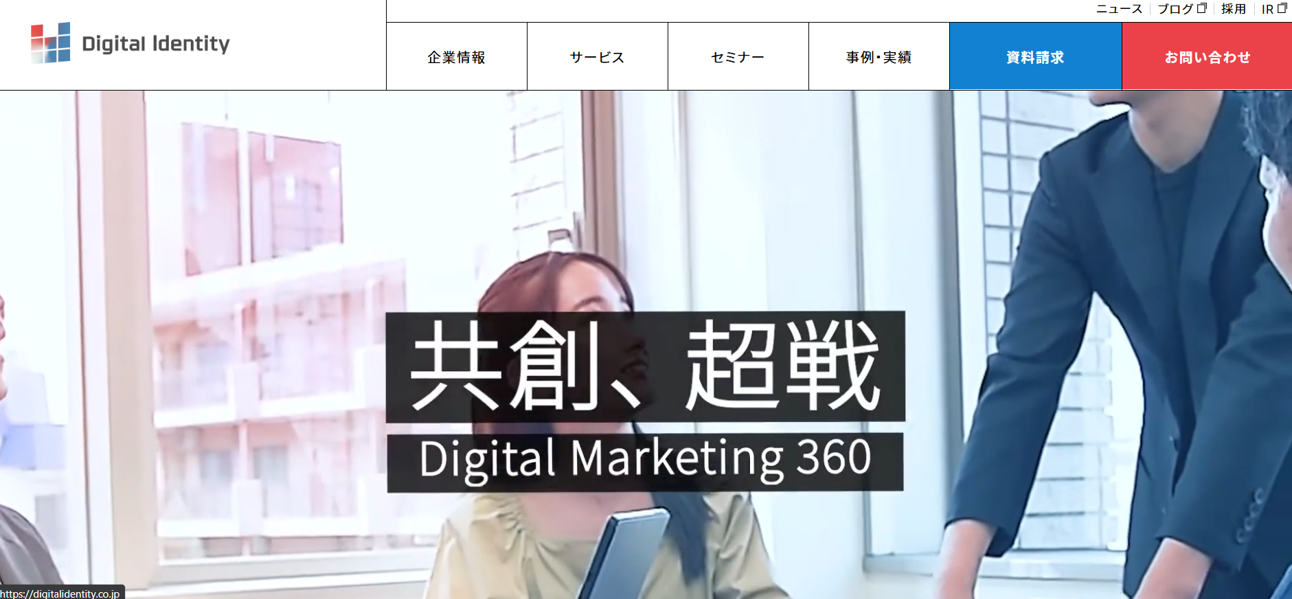 株式会社アイデンティティ