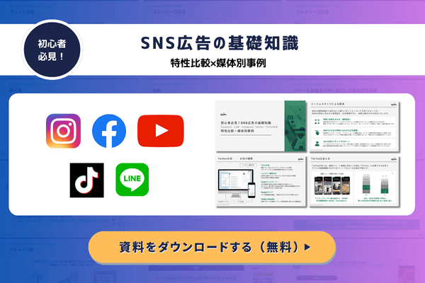 資料請求