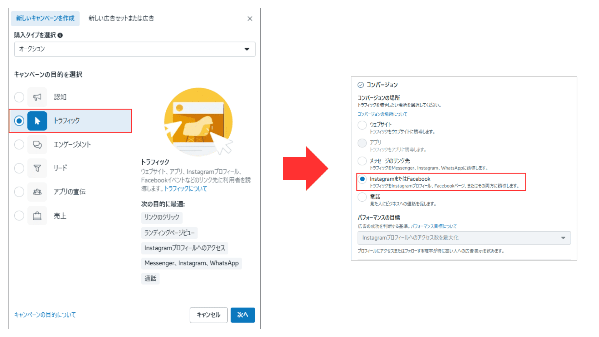 Instagramフォロワー獲得目的