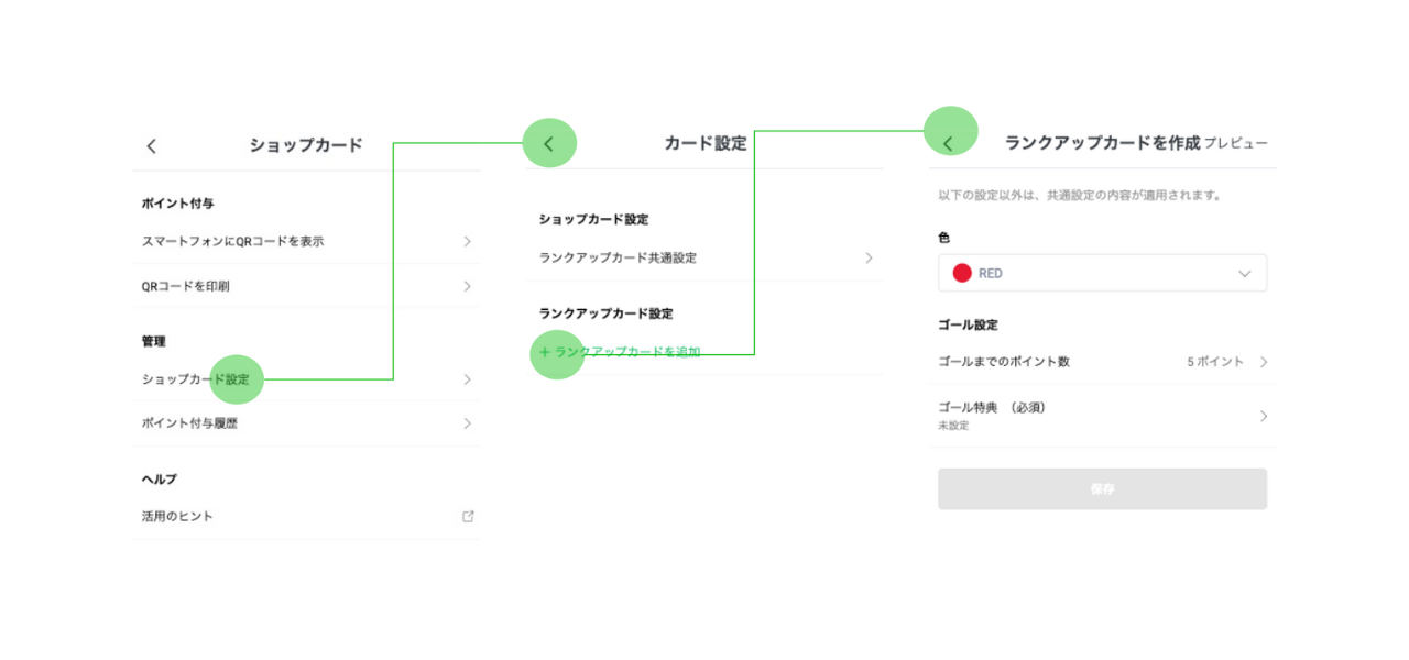 ランクアップカードの作り方