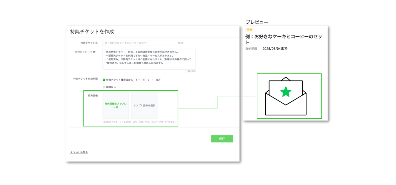 ゴール