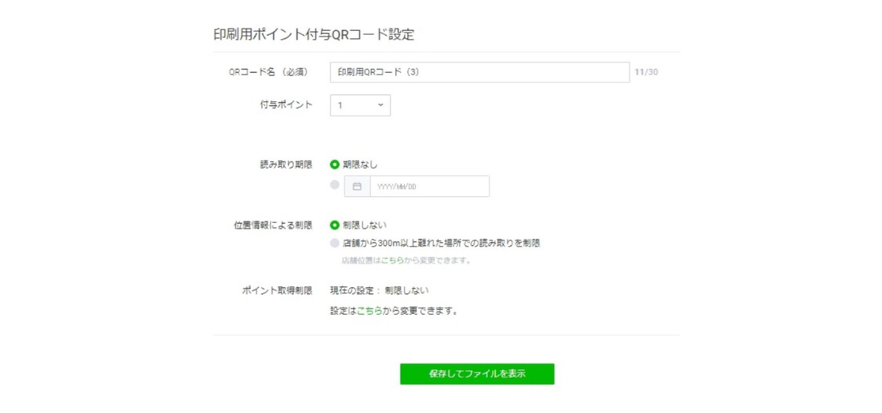 QRコード