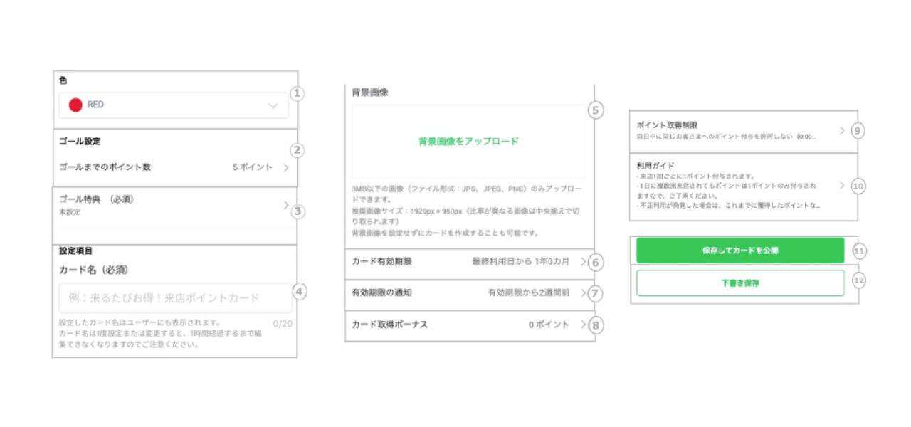 ①～⑫の画像