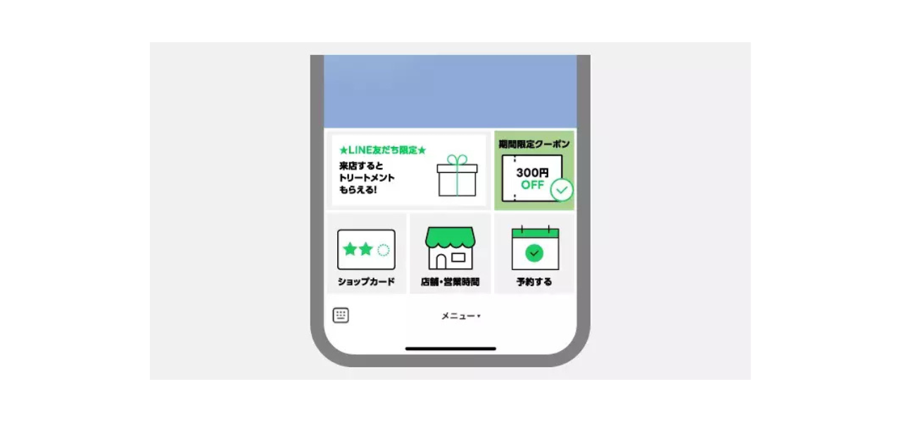 リッチメニューで告知