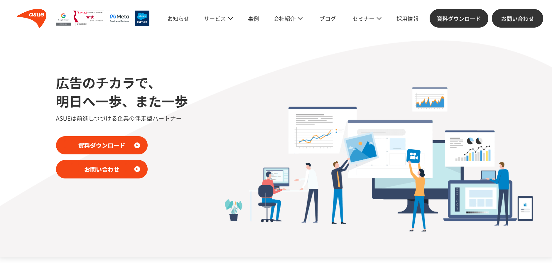 ASUE株式会社