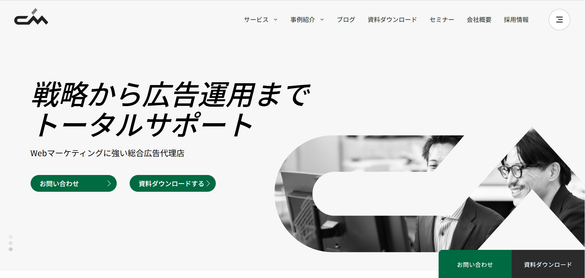 株式会社シーエムスタッフ