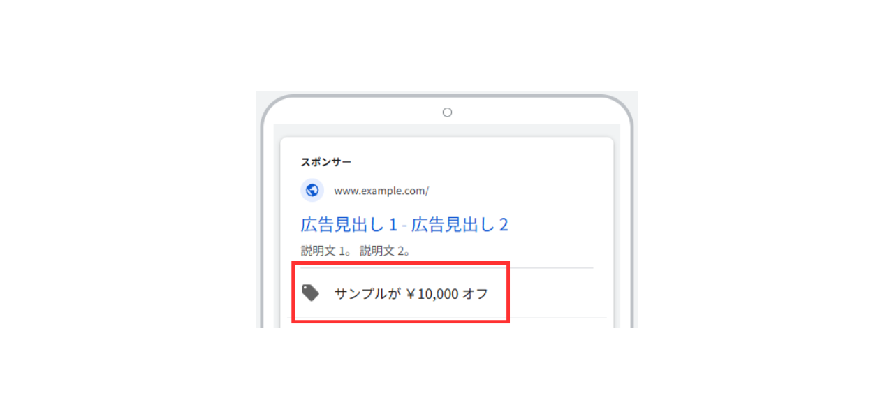 プロモーション アセット