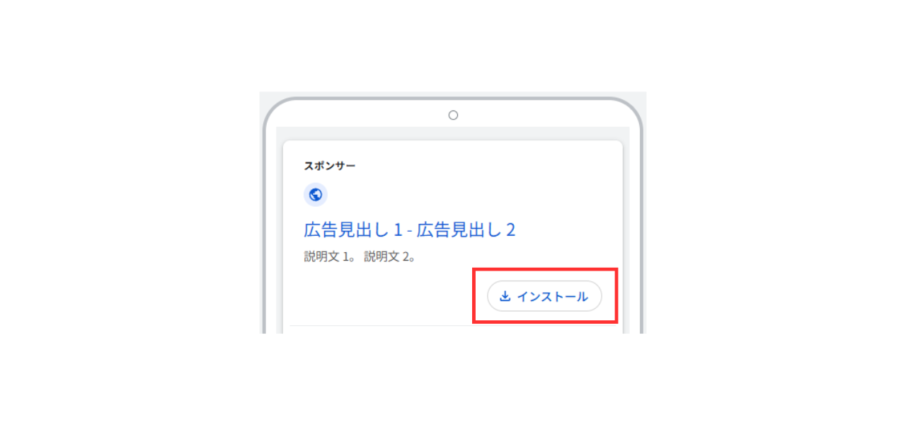 アプリ アセット