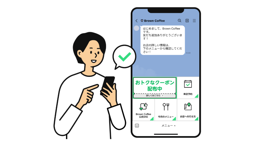 リッチメニューとは