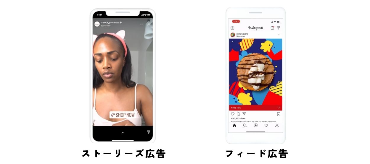 フィード広告との違い